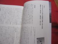 ☆沖縄に立ちすくむ　　　　◆大学を越えて深化する知　　　　◆「ちゅらさん」　「ナビィの恋」　「モンパチ」から読み解く　〈　沖縄　〉　の文化の政治学　　　　　　　【沖縄・琉球・歴史・文化】