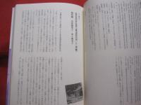 ☆沖縄に立ちすくむ　　　　◆大学を越えて深化する知　　　　◆「ちゅらさん」　「ナビィの恋」　「モンパチ」から読み解く　〈　沖縄　〉　の文化の政治学　　　　　　　【沖縄・琉球・歴史・文化】