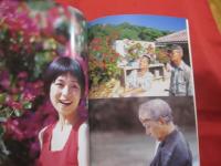 ☆ナビィの恋 　　　　　沖縄　―　　永遠の愛してるランド　　     　　　　 【沖縄・琉球・歴史・文化・映画・平良とみ・登川誠仁・粟国島】