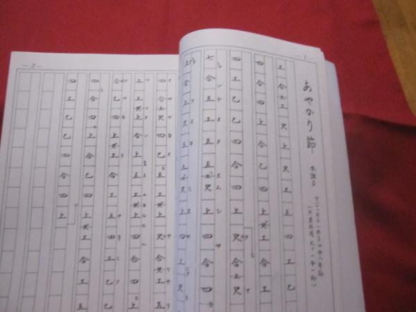 正調 琉球民謡工工四 第八巻 監修 喜納昌永 著者 滝原康盛 【沖縄