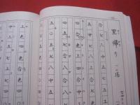 正調 琉球民謡工工四 第八巻 監修 喜納昌永 著者 滝原康盛