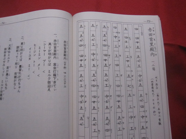 三線　正調　琉球民謡　工工四　クンクンシー 　3冊セット 沖縄三線用 正調琉球民謡 早弾工工四 （カチャーシー） - メルカリ
