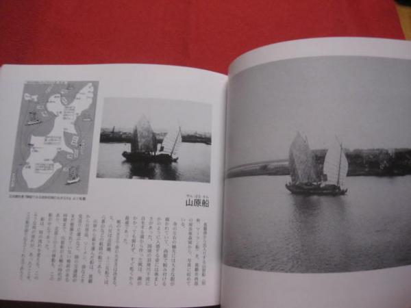 写真集 懐かしき沖縄 ～ 山崎正董らが歩いた昭和初期の原風景 