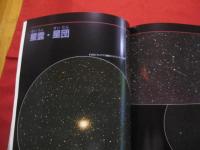 ☆ＯＫＩＮＡＷＡ　　四季の星座 　　   ＳＴＡＲＳ＆ＰＬＡＮＥＴＳ　  Ｓｋｙ 　Ｗａｔｃｈｉｎｇ 　　　　　　　【沖縄・琉球・天文・宇宙・天体観測】