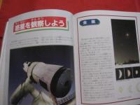 ☆ＯＫＩＮＡＷＡ　　四季の星座 　　   ＳＴＡＲＳ＆ＰＬＡＮＥＴＳ　  Ｓｋｙ 　Ｗａｔｃｈｉｎｇ 　　　　　　　【沖縄・琉球・天文・宇宙・天体観測】