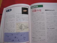 ☆ＯＫＩＮＡＷＡ　　四季の星座 　　   ＳＴＡＲＳ＆ＰＬＡＮＥＴＳ　  Ｓｋｙ 　Ｗａｔｃｈｉｎｇ 　　　　　　　【沖縄・琉球・天文・宇宙・天体観測】