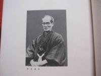 増補  　琉歌大観      　　島袋 盛敏  　著    　　  沖縄タイムス社  　発行  　　           【沖縄・琉球・歴史・文学・短歌・文化】