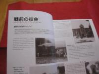 青空教室からの出発　   ―　戦後校舎のうつり変わり　―          沖縄県史ビジュアル版  ３  　  戦後  ２      　　      【沖縄・琉球・歴史・文化】