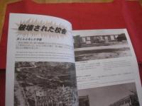 青空教室からの出発　   ―　戦後校舎のうつり変わり　―          沖縄県史ビジュアル版  ３  　  戦後  ２      　　      【沖縄・琉球・歴史・文化】
