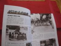 青空教室からの出発　   ―　戦後校舎のうつり変わり　―          沖縄県史ビジュアル版  ３  　  戦後  ２      　　      【沖縄・琉球・歴史・文化】