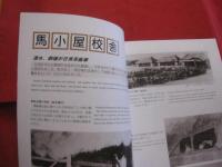 青空教室からの出発　   ―　戦後校舎のうつり変わり　―          沖縄県史ビジュアル版  ３  　  戦後  ２      　　      【沖縄・琉球・歴史・文化】