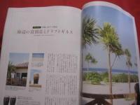 南の島の楽園生活マガジン　　  沖縄スタイル　　  Ｏｋｉｎａｗａ 　 Ｓｔｙｌｅ  　２８ 　　　    ◆オキナワで楽しむハワイ的アイランドライフ  　　   沖縄でアロハな暮らし 　　　　    【沖縄・琉球・歴史・文化・リゾート】