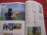 ☆南の島の楽園生活マガジン　　  沖縄スタイル　　  Ｏｋｉｎａｗａ 　 Ｓｔｙｌｅ  　２８ 　　　    ◆オキナワで楽しむハワイ的アイランドライフ  　　   沖縄でアロハな暮らし 　　　　    【沖縄・琉球・歴史・文化・リゾート】