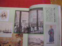 カラー版  　  グスクロード    　沖縄の城ものがたり      　　沖縄の戦国絵巻 　 王 ・ 按司たちの野望と悲しみ　　         【沖縄・琉球・歴史・文化】