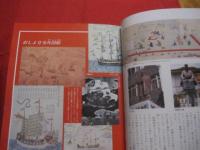 カラー版  　  グスクロード    　沖縄の城ものがたり      　　沖縄の戦国絵巻 　 王 ・ 按司たちの野望と悲しみ　　         【沖縄・琉球・歴史・文化】