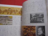 カラー版  　  グスクロード    　沖縄の城ものがたり      　　沖縄の戦国絵巻 　 王 ・ 按司たちの野望と悲しみ　　         【沖縄・琉球・歴史・文化】