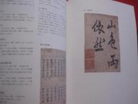 史料が語る琉球      　琉球大学附属図書館貴重書展   　    【沖縄・琉球・歴史・文化】