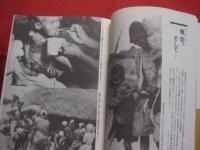 ☆★沖縄  　近い昔の旅   　　   非武の島の記憶  　　 　　       【沖縄・琉球・歴史・文化】