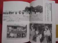 ☆★沖縄  　近い昔の旅   　　   非武の島の記憶  　　 　　       【沖縄・琉球・歴史・文化】