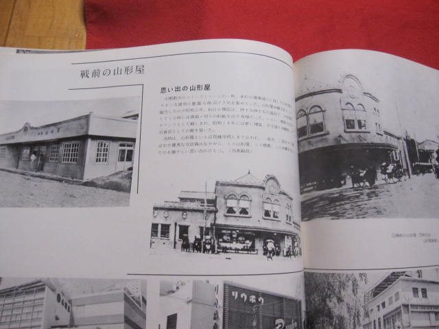 写真集 おきなわ今と昔 A HISTORY IN