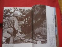 ★戦後沖縄写真集  　    ０（ゼロ）からの時代             【沖縄・琉球・歴史・文化】