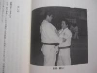 青畳だけが知っている　　    沖縄尚学　　   高校柔道日本一への道のり  　　　     　【沖縄・琉球・スポーツ・文化・指導】