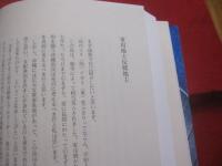 復帰２０周年記念  　   シンポジウム   　 沖縄占領  　     ～  未来へ向けて  ～  　        【沖縄・琉球・歴史・文化】