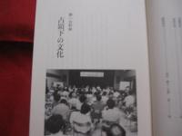 ☆復帰２０周年記念  　   シンポジウム   　 沖縄占領  　     ～  未来へ向けて  ～  　        【沖縄・琉球・歴史・文化】