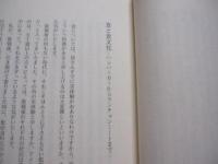 ☆復帰２０周年記念  　   シンポジウム   　 沖縄占領  　     ～  未来へ向けて  ～  　        【沖縄・琉球・歴史・文化】