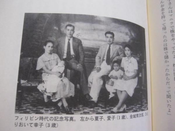 ナツコ 沖縄密貿易の女王 【沖縄・琉球・歴史・文化・戦後史
