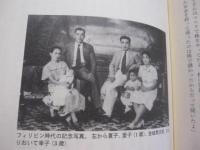 ナツコ    　　　　沖縄密貿易の女王　　　　　　　　【沖縄・琉球・歴史・文化・戦後史】