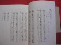 宮良長包著作集　　   ◎沖縄教育音楽論 　  幻の組曲　 「 嵐の歌　 / 　嵐の曲 」　 全譜収録　　    生誕１２０年記念出版  　　  沖縄県音楽教育研究会推薦図書  　　　     【沖縄・琉球・歴史・文化】