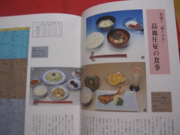沖縄の食の大百科 沖縄食の大百科