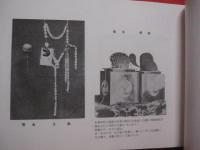 決定版写真集    　　望郷沖縄　　    第二巻  　　　      【沖縄・琉球・歴史・文化・自然・風景】