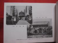 決定版写真集    　　望郷沖縄　　    第二巻  　　　      【沖縄・琉球・歴史・文化・自然・風景】