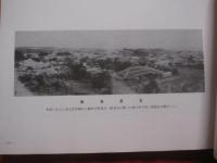 決定版写真集    　　望郷沖縄　　    第二巻  　　　      【沖縄・琉球・歴史・文化・自然・風景】