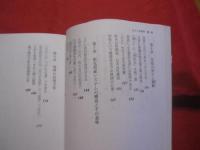 ☆祖先からの知らせと御願　　　　    改訂・増補版  　　　　   【沖縄・琉球・歴史・精神文化・しきたり・風習】