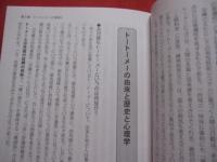 ☆祖先からの知らせと御願　　　　    改訂・増補版  　　　　   【沖縄・琉球・歴史・精神文化・しきたり・風習】