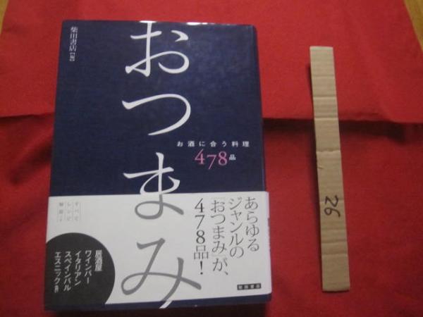 沖縄県史料 戦後 4 八重山群島議会記録 【沖縄・琉球・歴史