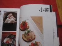 おつまみ   　　 お酒に合う料理４７８品    　　小菜・即菜・豆腐・豆・玉子・魚貝・野菜・肉・飯・麺・デザート   　　おつまみとは、お酒が飲みたくなる料理   　　　　   【お酒・レシピ集】