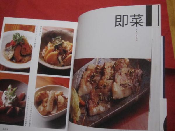 おつまみ お酒に合う料理478品 小菜・即菜・豆腐・豆・玉子