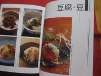 おつまみ   　　 お酒に合う料理４７８品    　　小菜・即菜・豆腐・豆・玉子・魚貝・野菜・肉・飯・麺・デザート   　　おつまみとは、お酒が飲みたくなる料理   　　　　   【お酒・レシピ集】