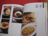おつまみ   　　 お酒に合う料理４７８品    　　小菜・即菜・豆腐・豆・玉子・魚貝・野菜・肉・飯・麺・デザート   　　おつまみとは、お酒が飲みたくなる料理   　　　　   【お酒・レシピ集】