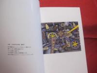 幸地学美術論集  　　　　止まることなく旅をしよう  　　　時は必ず来るよ  　　　沖縄、パリからのマニフェスト　　　　　　 【沖縄・琉球・美術・文化】