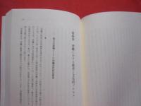 ピロメラのうた　     情報化時代における沖縄のアイデンティティ  　   タイムス選書  　　　　　    【沖縄・琉球・歴史・文化】