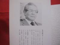 ピロメラのうた　     情報化時代における沖縄のアイデンティティ  　   タイムス選書  　　　　　    【沖縄・琉球・歴史・文化】