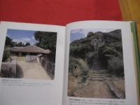 伊是名村史  　　上巻　・　島のあゆみ　　  中巻　・　島の古文書　　  下巻　・　島の民俗と生活  　　　　全三巻 揃い  　　　　       【沖縄・琉球・歴史・文化・離島】