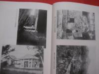 島尻郡誌     昭和六十年  再版発行     【沖縄・琉球・歴史・文化】