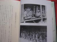 島尻郡誌     昭和六十年  再版発行     【沖縄・琉球・歴史・文化】