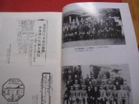 本部町史  　 資料編　 ３   　新聞集成   　大正 ～ 昭和戦前 ・ 戦中期の本部  　　   　   【沖縄・琉球・歴史・文化・国頭郡】